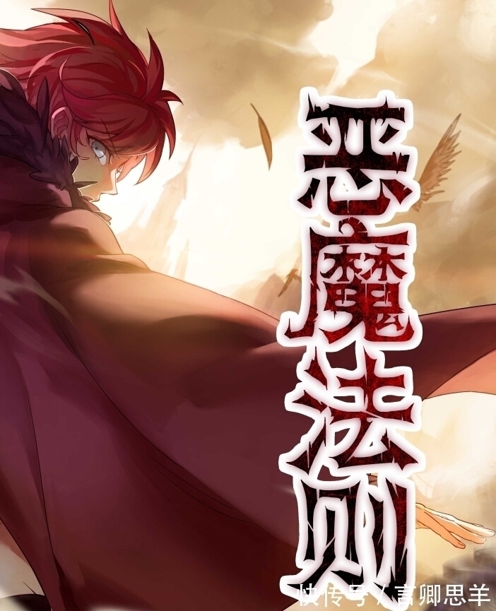 书友们@六本经典西方玄幻小说,足以比肩恶魔法则?跳舞的遗憾谁来弥补