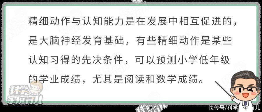 娃聪|娃聪不聪明，主要看手！这些动作不会做，可能出大问题，快查
