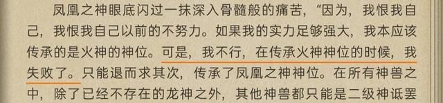 二级|戴沐白这些史莱克七怪为何都只是二级神祇？龙神：这事都能怨我？