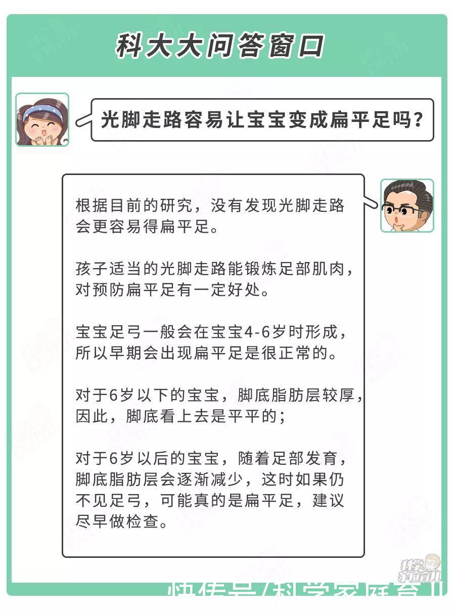 心脏泵|“寒从脚起”靠谱吗？娃爱光脚到底行不行？听听专家咋说