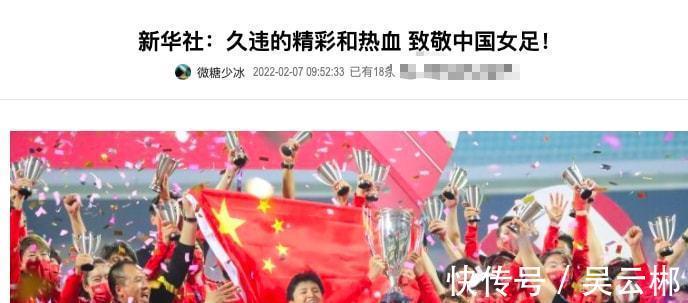 男足|官宣!妇联满格褒奖女足,国足被权威媒体7字狠批,陈码头要下课