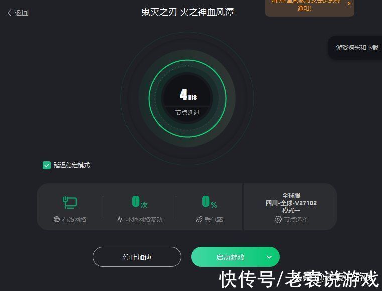卡顿|《鬼灭之刃:火神血风谭》卡顿、延迟高、掉线、断线解决办法