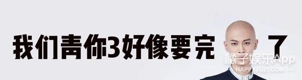 你看这颜值能火成顶流吗？