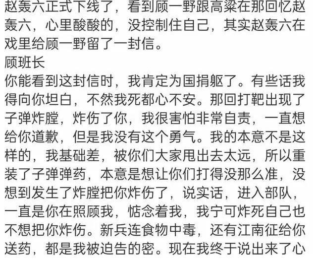 王牌部队九班战士都很坚强，自己的故事自己发小作文，都很自觉