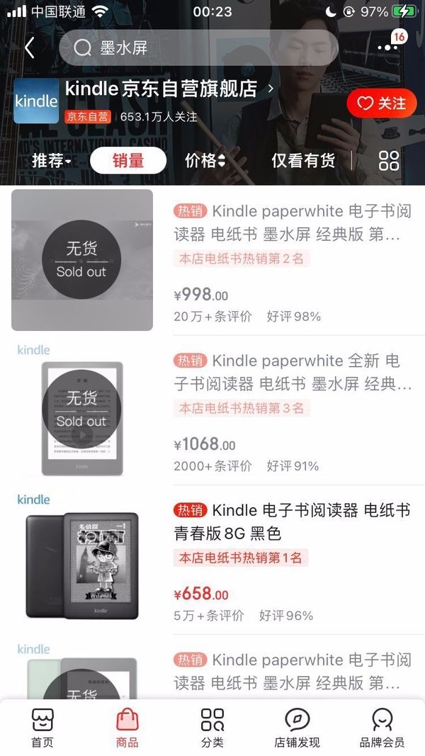 电子书阅读器|亚马逊Kindle要退出中国市场？其实国产电纸书也很不错