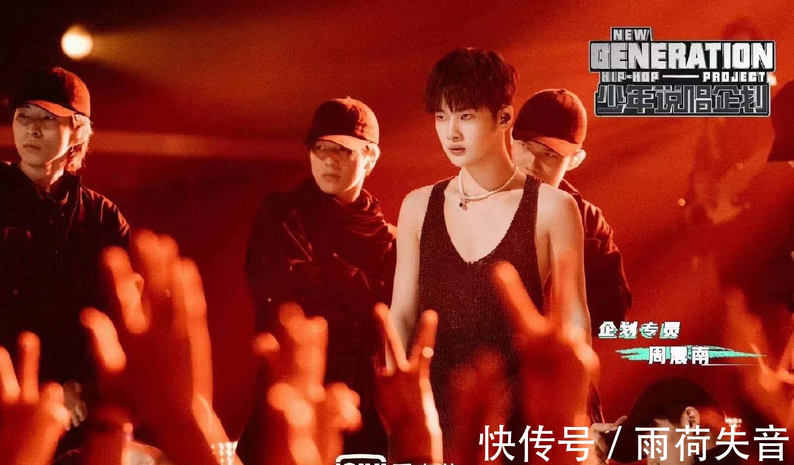 大伙兒被周震南唱歌迷住了