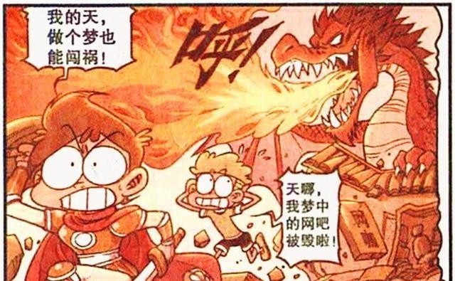 另类|星太奇梦中成战士,小桂子梦中打游戏,而奋豆的梦境就另类独特!