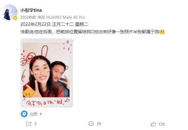 王浩|刘晓彤罕见秀恩爱,首次晒出男友合照,生涯末期较为煎熬