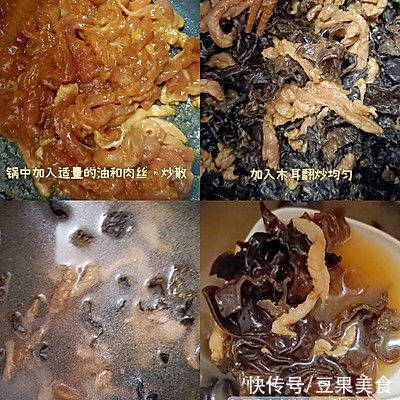 肉丝面|这碗面，都是家的味道｜木耳肉丝面