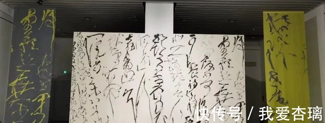 草书&刘洪彪草书的“套种”成“万殊一相”最大亮点,风格突变耳目一新