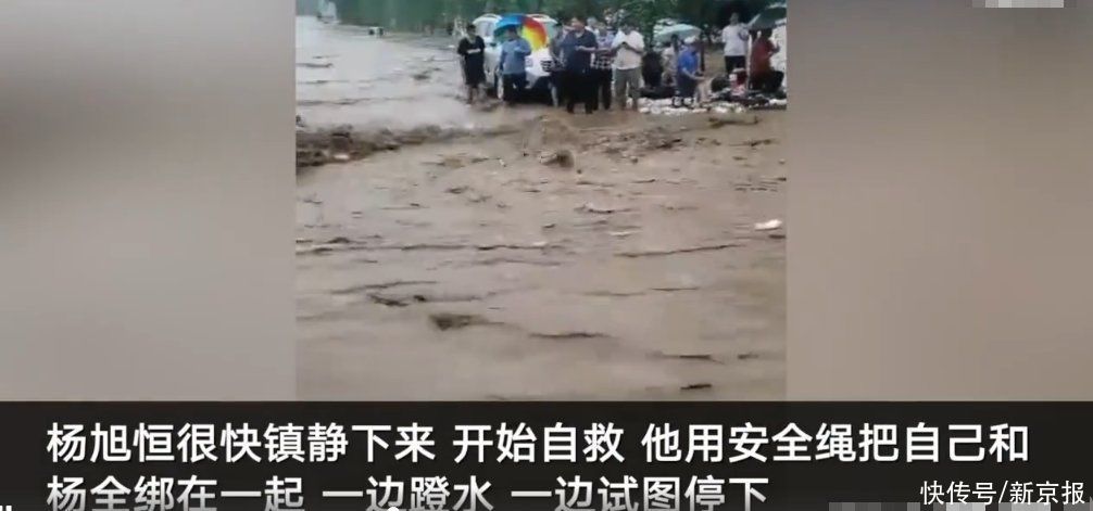 杨全|救51人被水卷走民警回忆惊险10小时：抱着柱子在水中泡了一夜，游进厂房后脱险