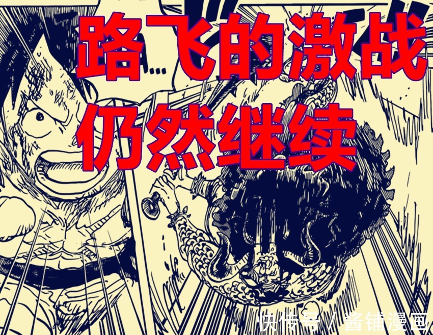 夏洛特玲玲|海賊王,尾田展示路飛的九頭蛇新形態,凱多回憶15歲實習的情景