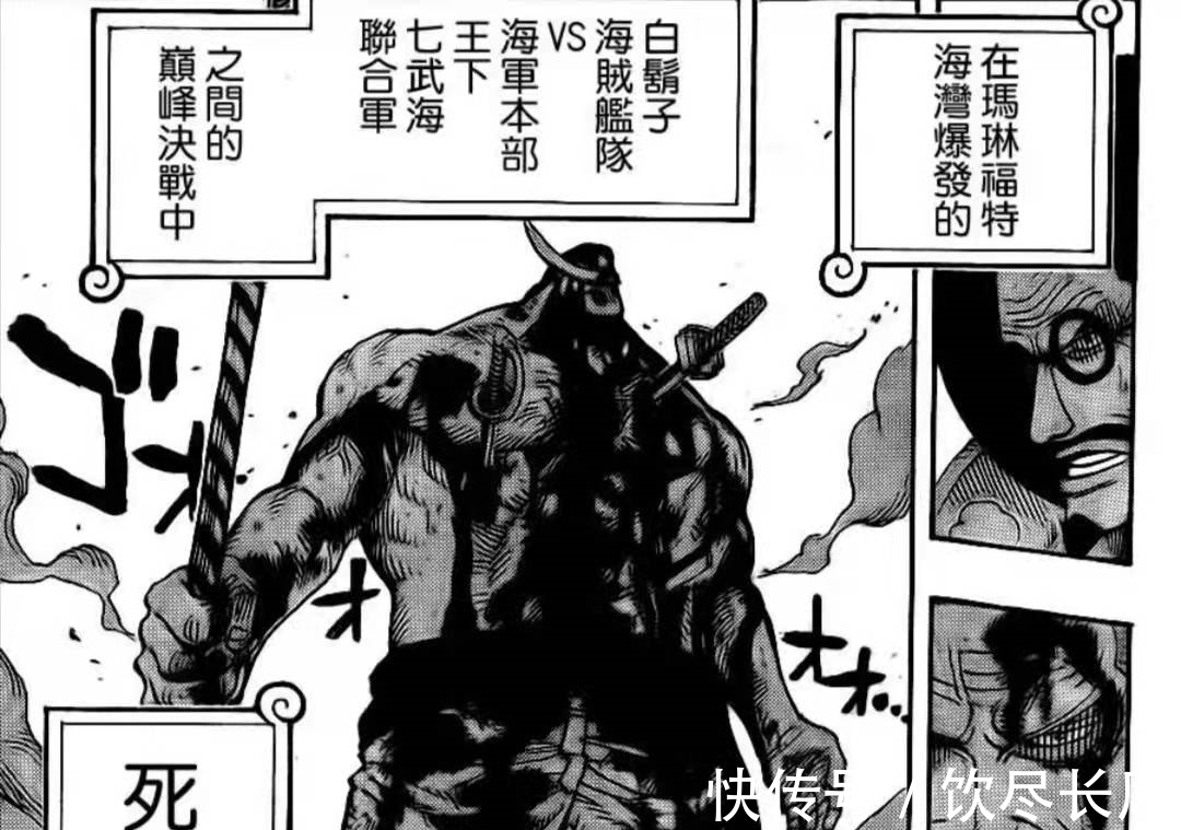 卡普|海贼王:顶上战争白团有可能取胜?实则海军一方已经在放水了
