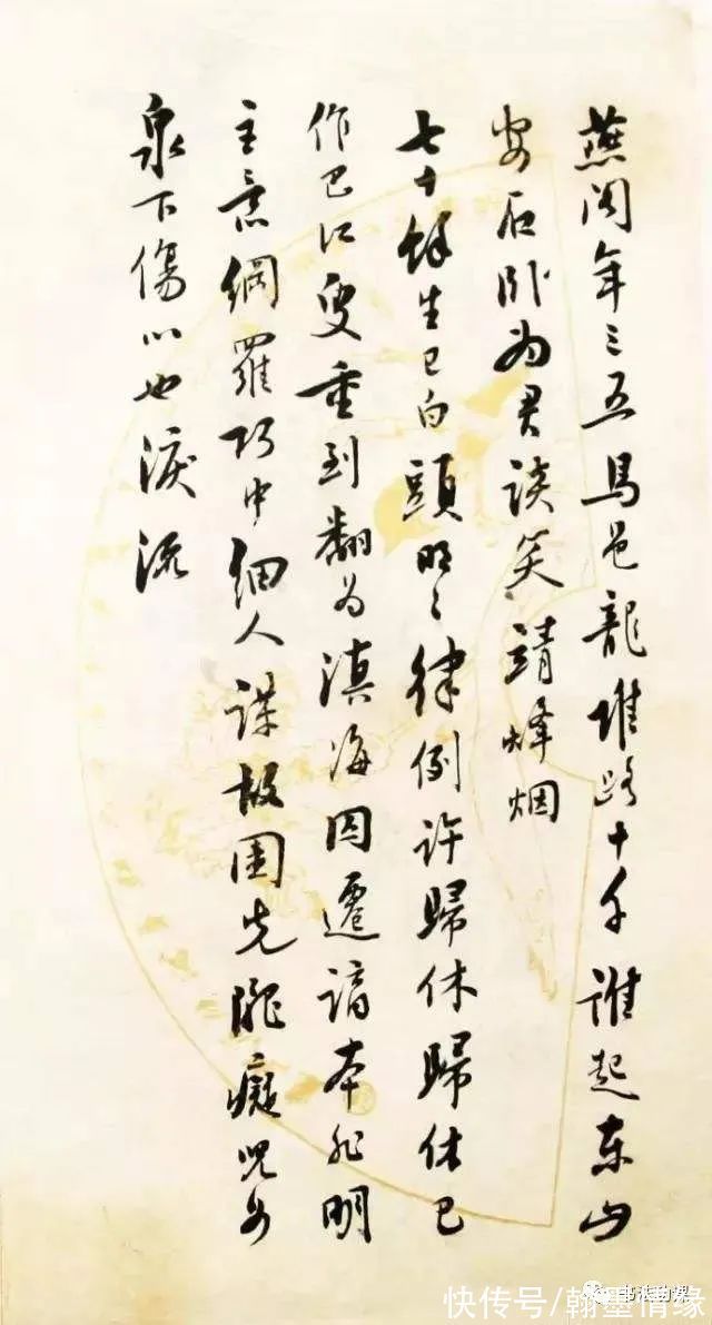 艺术家$白蕉:中国无一人懂书法,康有为的字是烂草绳