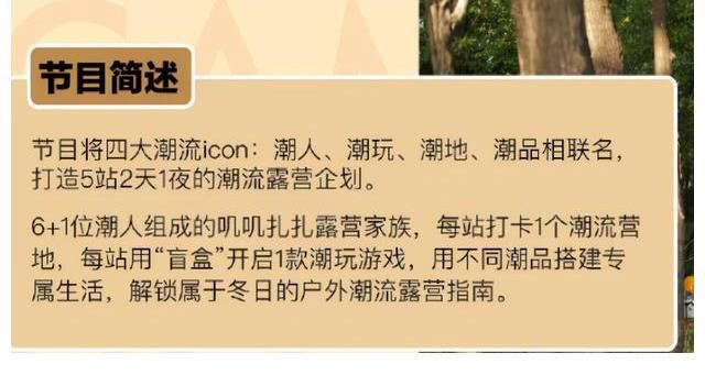 花少|(zhì)五男兩女戶外露營，“窮游”程度堪比《花少》，這檔綜藝真敢做