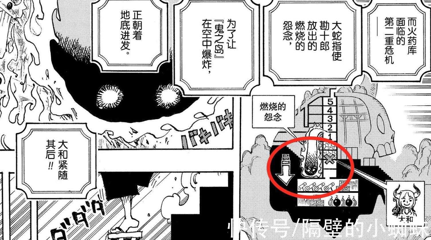 小蜘蛛|海贼王1036话，官方提前庆祝路飞击败凯多，大和阻止火前坊很艰难