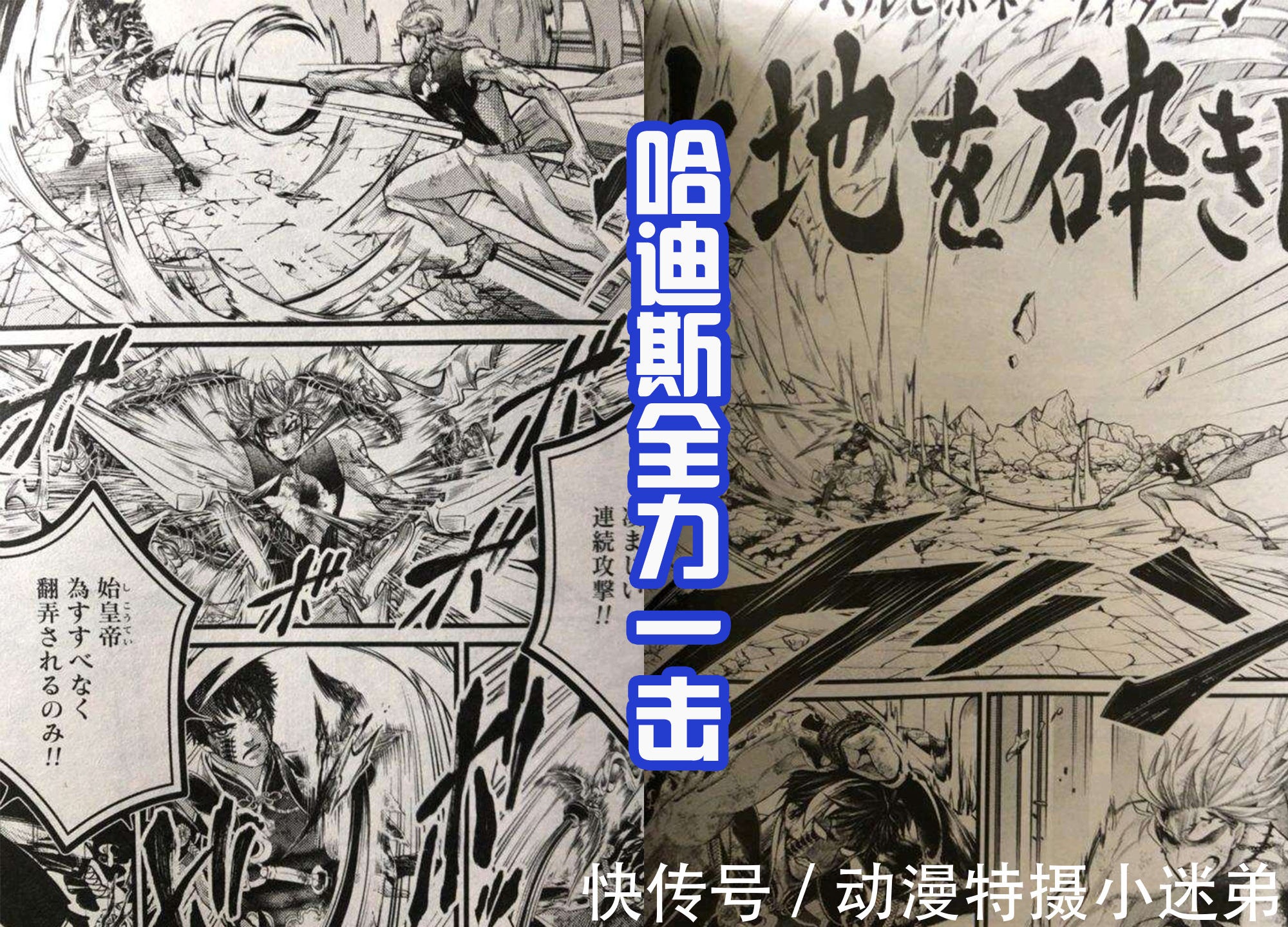 冥王|《终末的女武神》始皇帝开新技能,压制冥王,这是真正的“王”!