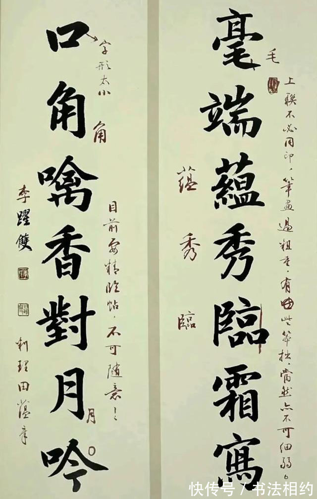 点画#田藴章对楷书要求是多么严谨,批改学生作业,字字纠改,笔笔示范
