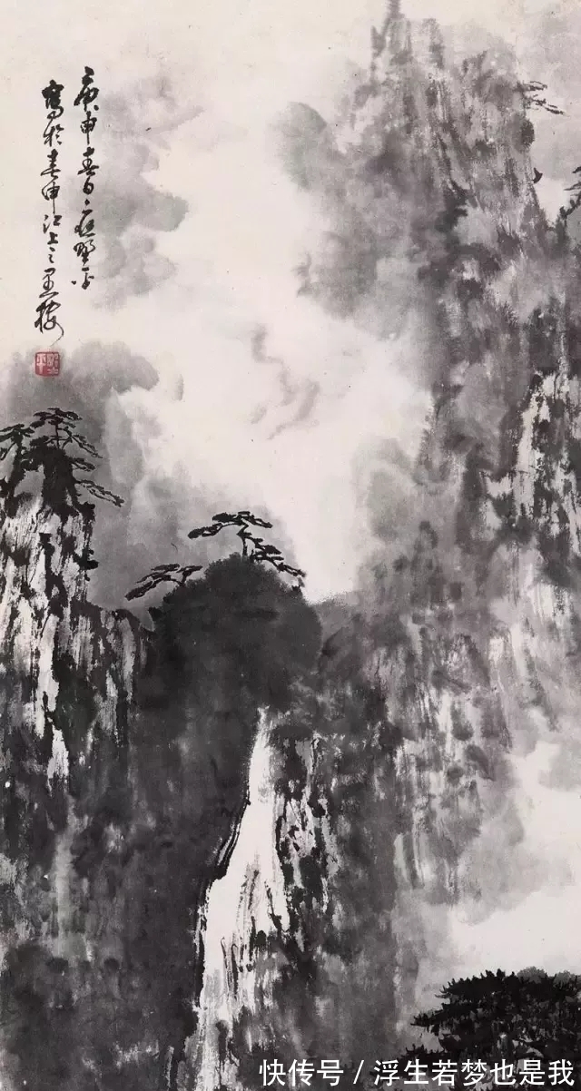 妙法#水墨的妙法!应野平水墨山水画