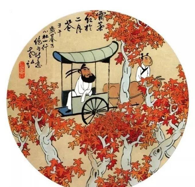 北师大教授康震：因作画“停车坐爱枫林晚”引专家质疑，他错了吗