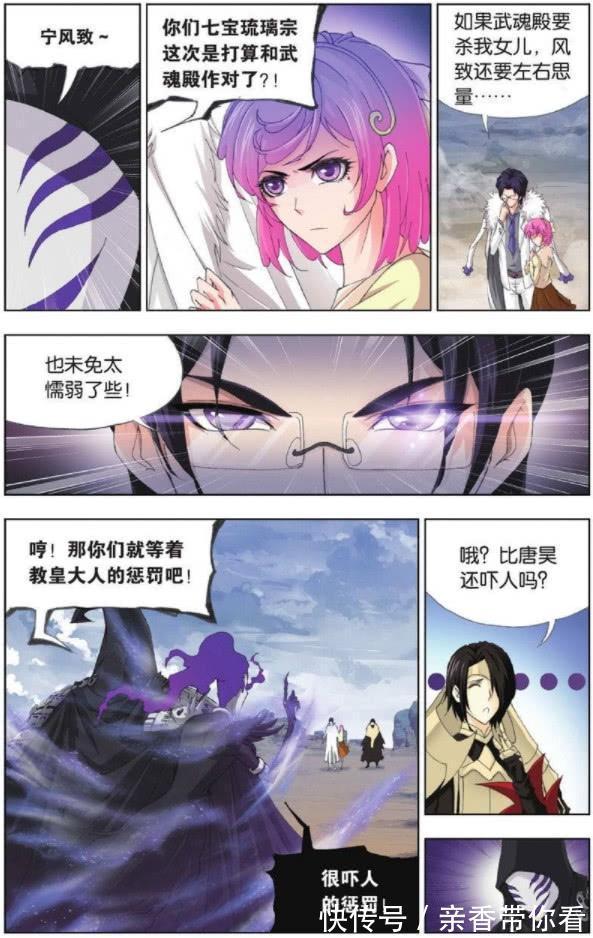 骨叔|斗罗大陆:他曾与唐昊一战,结果武魂破碎,现在变得不人不鬼!