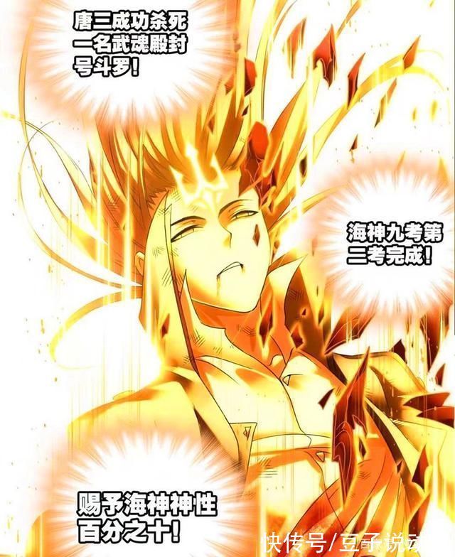 波塞西|斗罗大陆漫画鬼斗罗陨落!意图和唐三同归于尽,可惜唐三有外挂