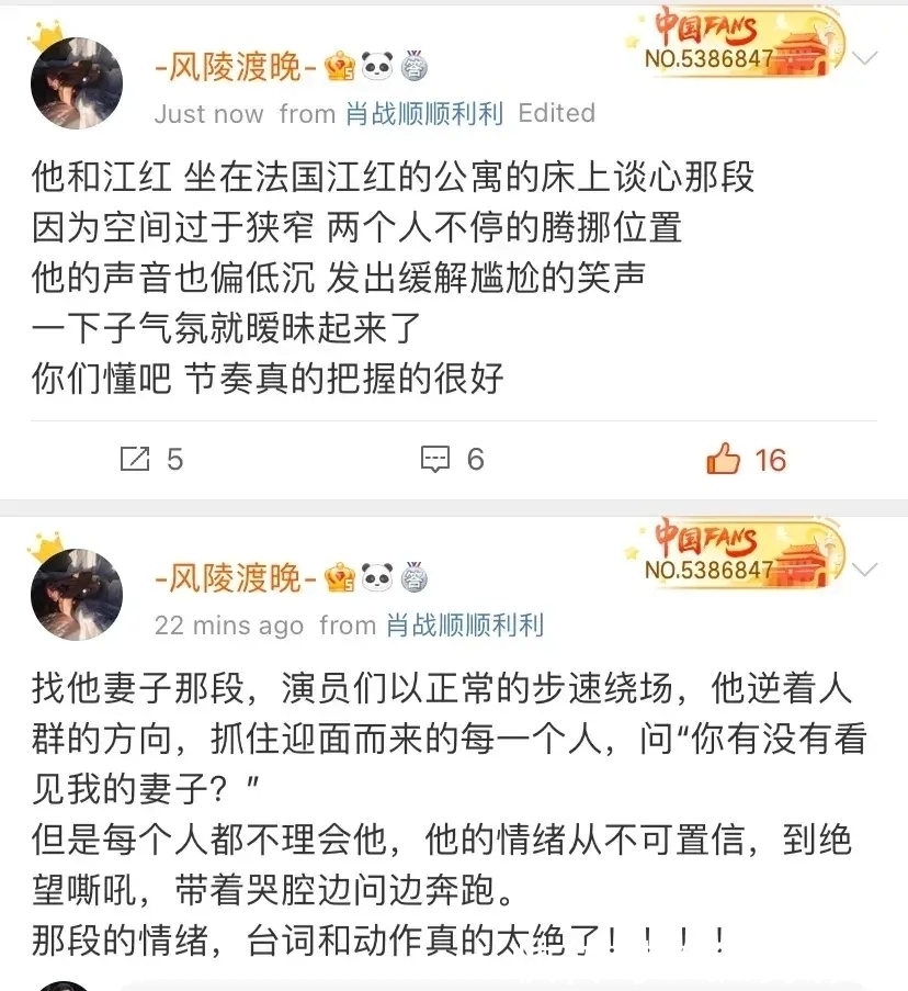 肖战《如梦之梦》武汉首演!黄景瑜钟楚曦送花,现场观后感来了!