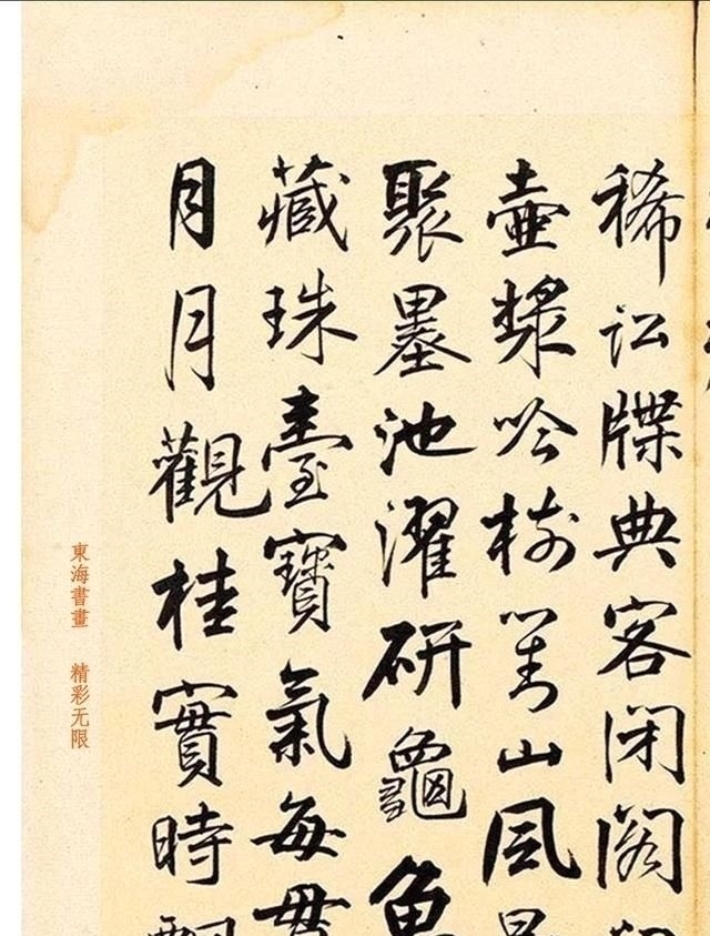 薛绍彭#邓世昌行书临米芾《寄薛郎中绍彭》镜片,书法手迹居然这么好