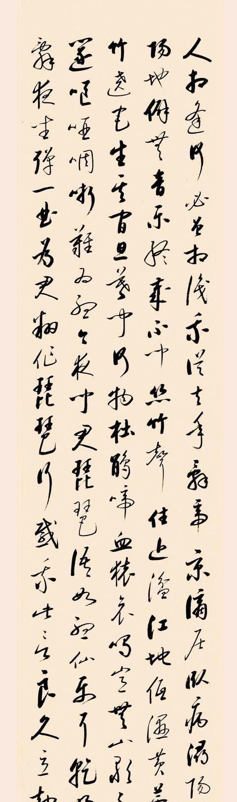 草书|启功不擅行草书其1980年的行草《琵琶行》，风神洒脱，落笔惊艳