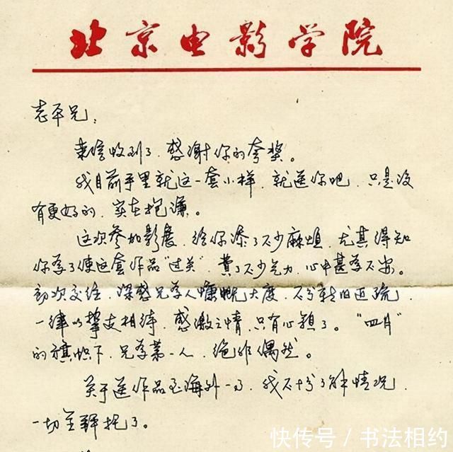 张艺谋@不愧为才子书法!张艺谋的硬笔书法备受推崇,成为交流传阅的焦点