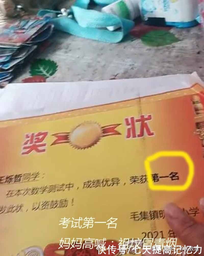 成绩|孩子没考好就跪着：从小就接受这种教育，长大后就成家长这样的人