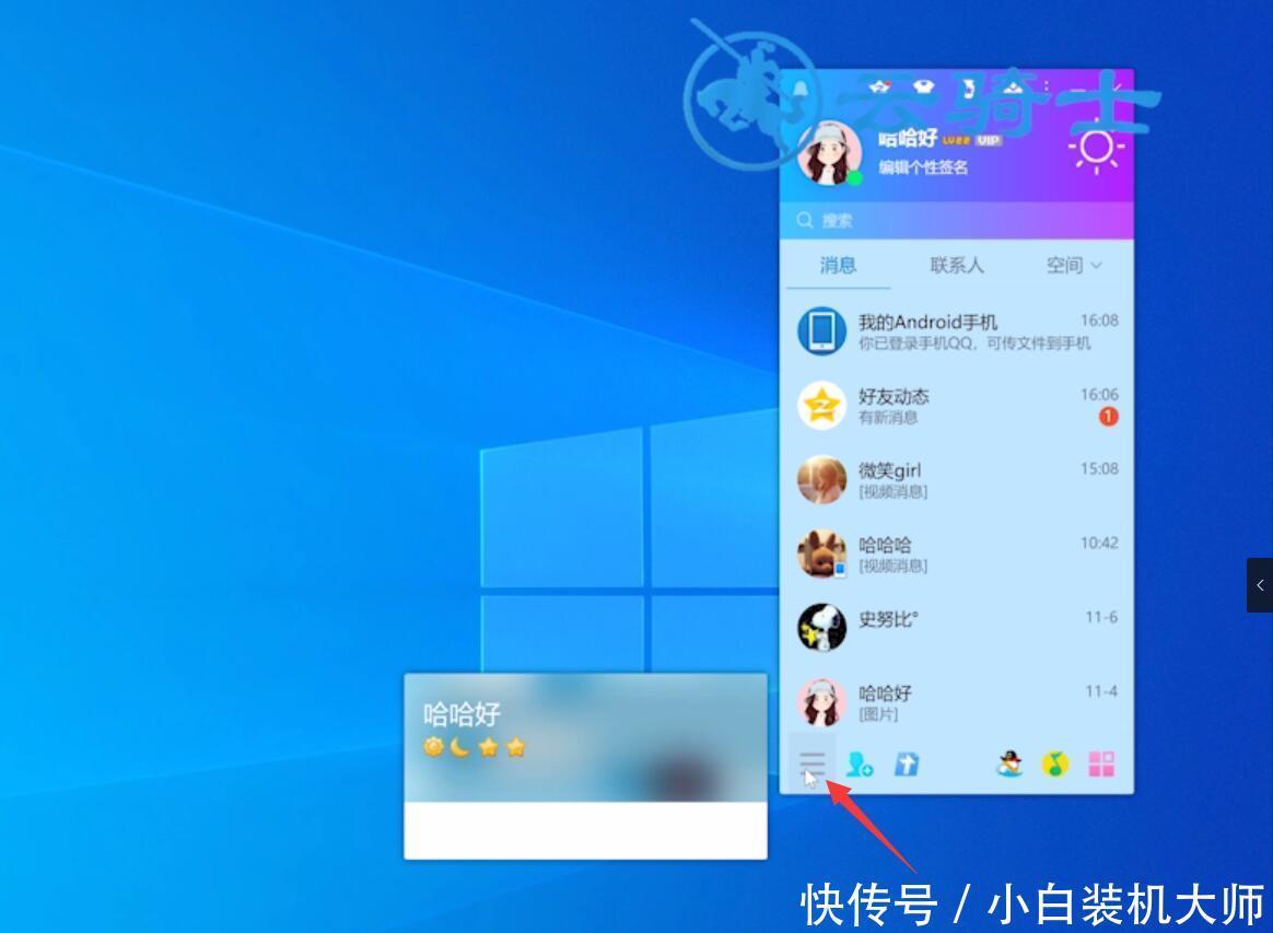 要查看|怎样查找qq聊天记录