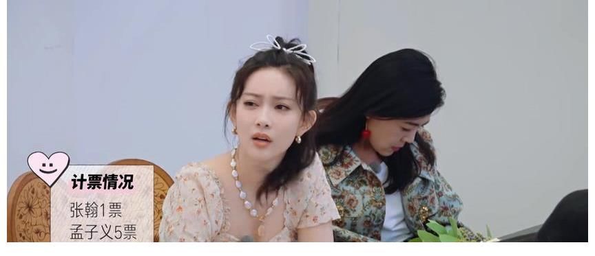 桃花塢|有了張翰的紳士舉動，孟子義的擔心毫無后顧之憂