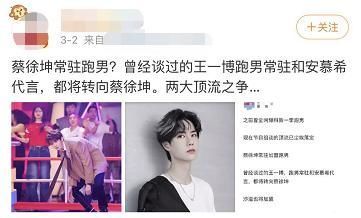 王一博无缘录制《奔跑吧8》,节目组疑找来当红小生“救场”