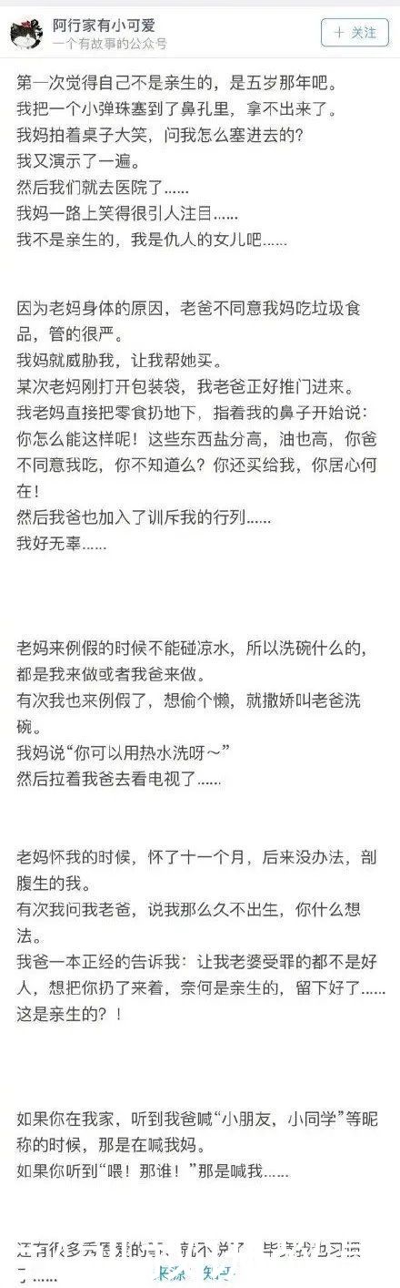 我爸|“妈妈，我是从垃圾桶里捡的吗”，孩子这么问，你的回答很重要