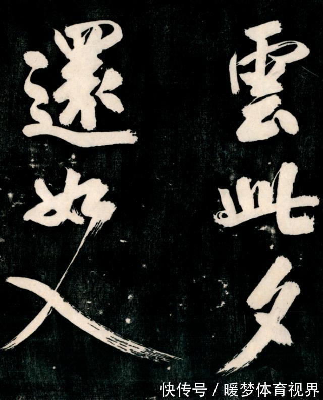 大字&一个疯癫狂人的行书,启功惊呼:眼福啊,能多看几天,就多看几天