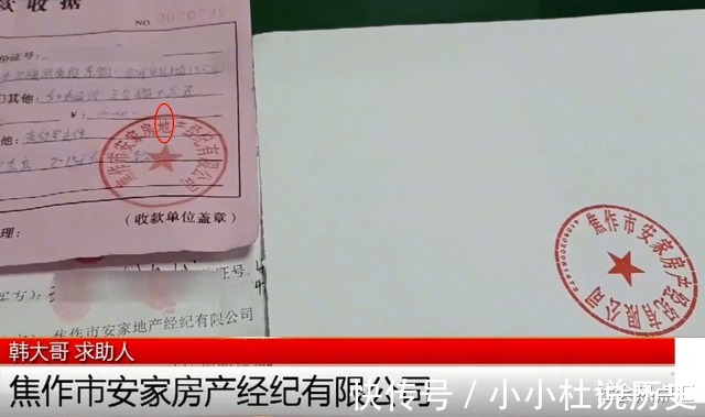 意向金|女子买房崩溃,为办贷款离婚,结果钱房两空,中介私刻假章