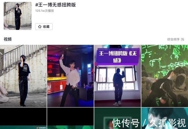 乐华全家福,王一博的C位当之无愧,一段舞蹈扭到了18亿观看