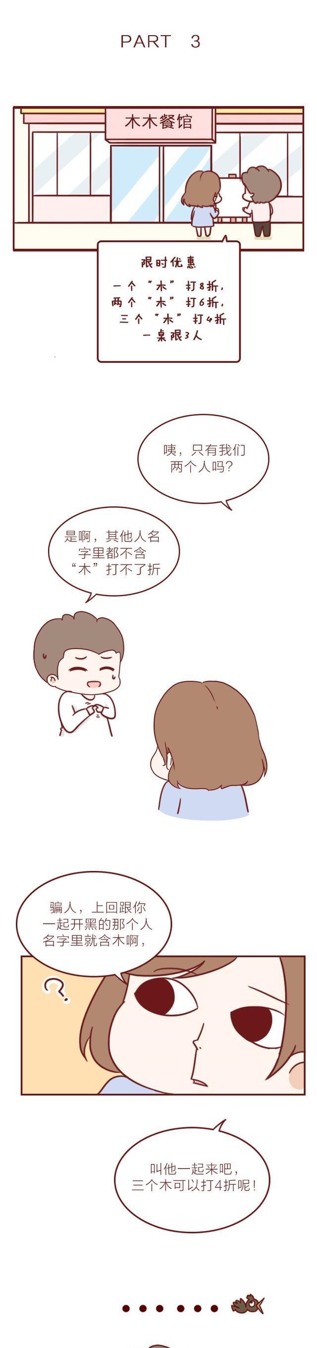 不到|漫画曝光女生的聊天记录，终于知道找不到对象的原因了！