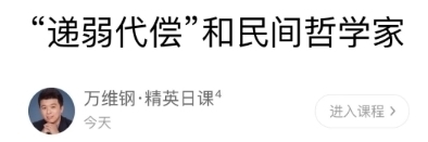 王东岳:我的书比命重要,我只做精密逻辑证明你读不懂和我没关系