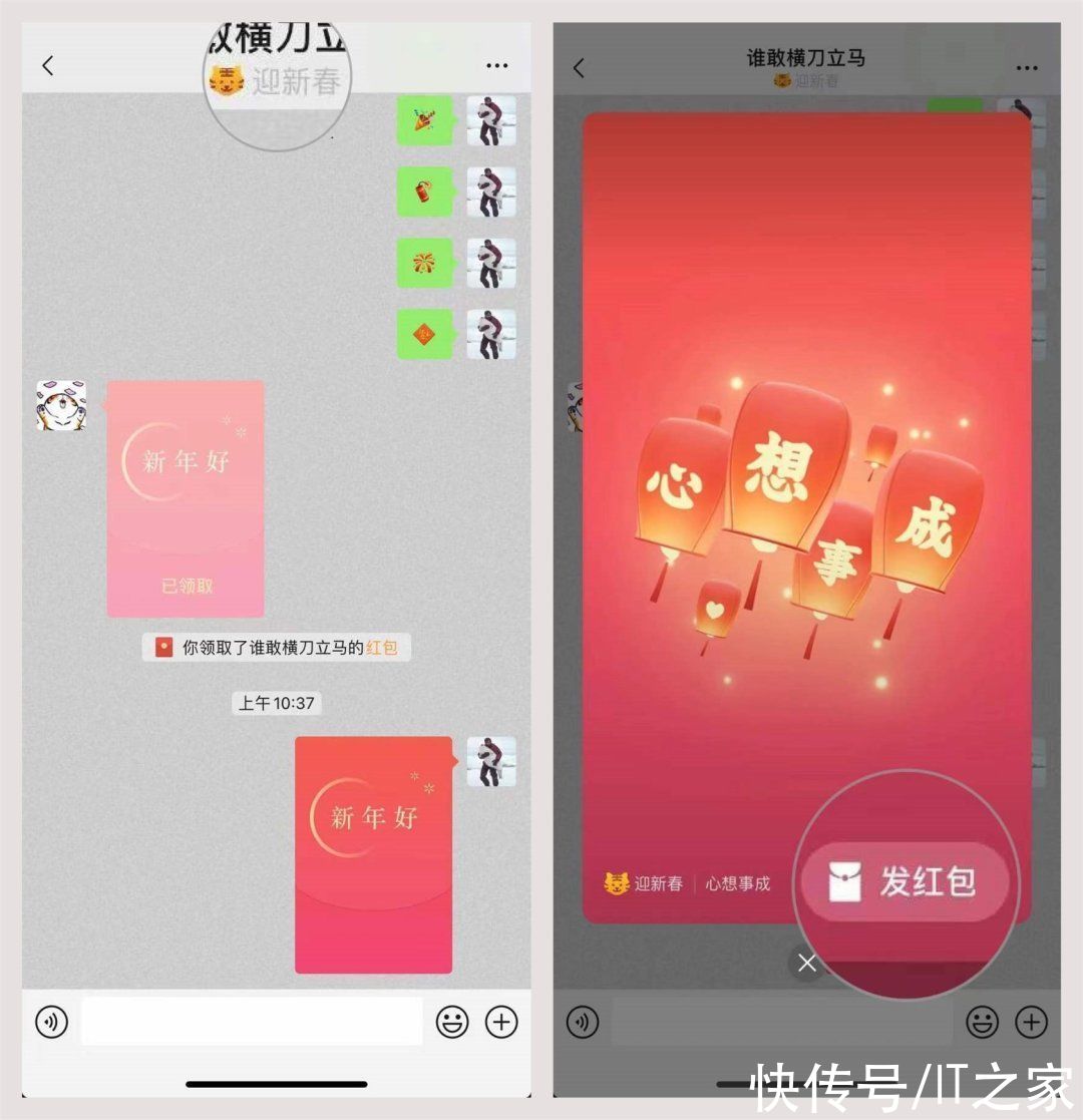 小老虎|不用拜年红包了，微信上线“小老虎迎新春”状态
