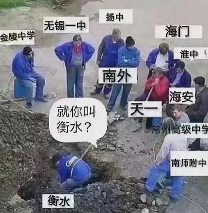 八省联考河北省成绩出炉，被江苏“吊打”了？可能还真不一定