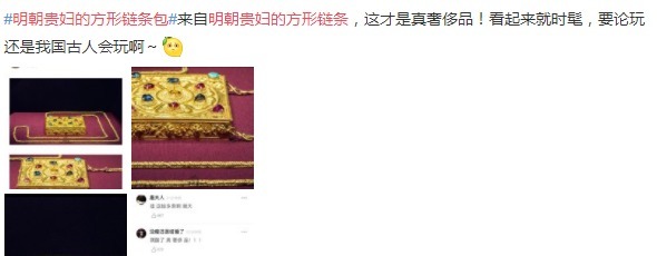 包包 时尚最前沿在明朝明朝贵妇的方形手链包曝光,网友的话扎心了