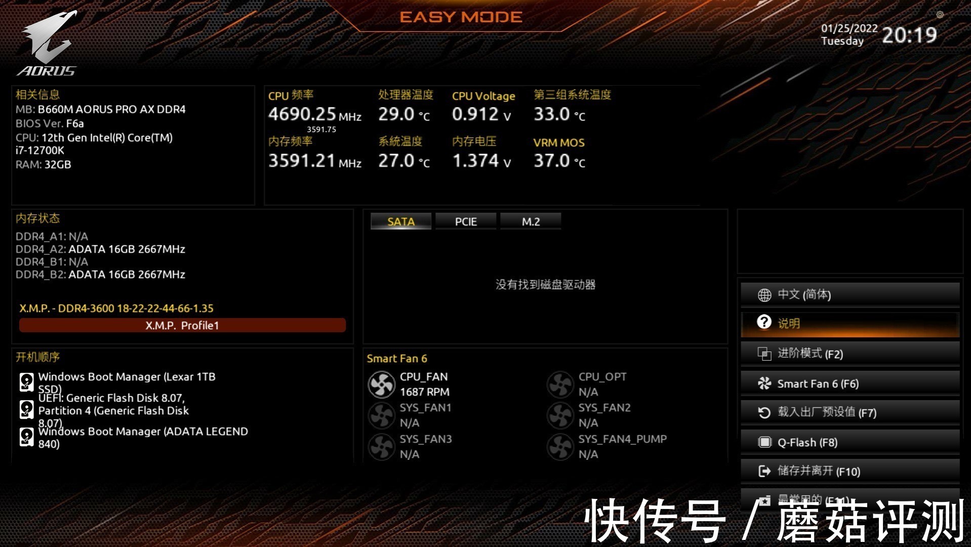 技嘉|外观出色，细节配置上乘、技嘉雪雕B660M AORUS PRO AX 主板评测