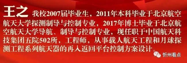 嫦娥五号成功着陆！忻州娇子接受央视专访！