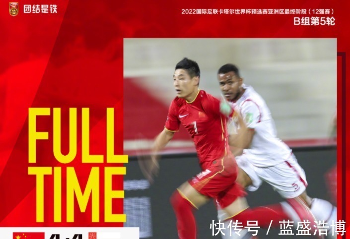 国足球迷|国足1-1阿曼当眼瞎的裁判遇上心盲的李铁,国足能赢球天理不容!