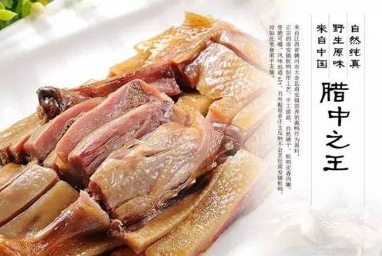 “中国四大板鸭”是哪些你吃过哪几种原来板鸭也有地位之分