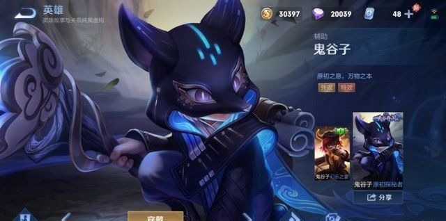 辅助英雄|S24“开团之王”敲定,鬼谷子退居二线,强悍的他成为巅峰赛王者