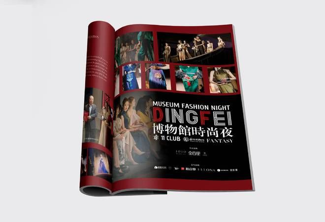 艺术|2021 FANTASY 时尚盛典