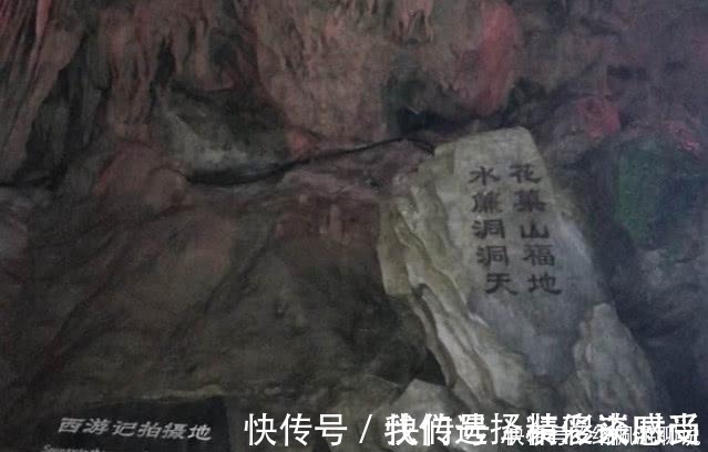 万寿山@孙悟空就是个妖猴,龙王为啥害怕他?你看水帘洞上任主人是谁